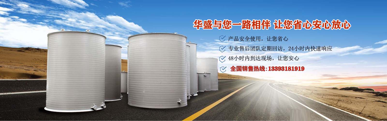 化工塑料儲罐廠家